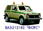 ВАЗ-212182 "ФОРС"